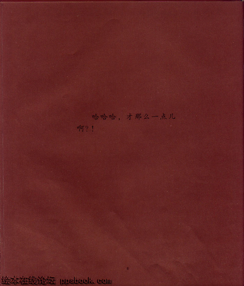 鼠小弟，鼠小弟 (10),绘本,绘本故事,绘本阅读,故事书,童书,图画书,课外阅读